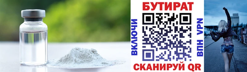 Купить закладки  Нерчинск  Бутират жидкий экстази 