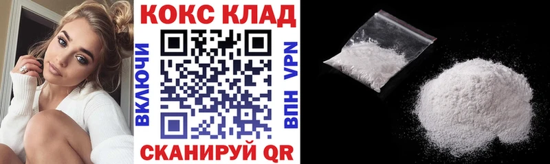Купить где  Нерчинск  Кокаин VHQ 