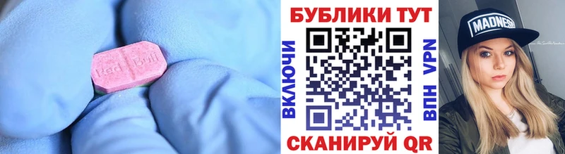 Купить где  Нерчинск  Ecstasy mix 