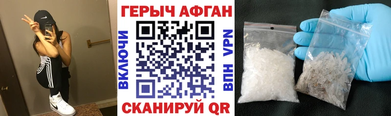 Купить где  Нерчинск  ГЕРОИН VHQ 