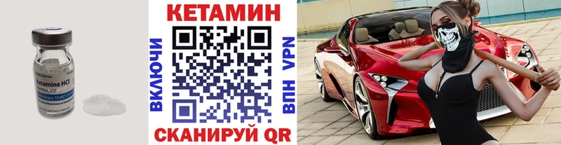 Кетамин ketamine Нерчинск