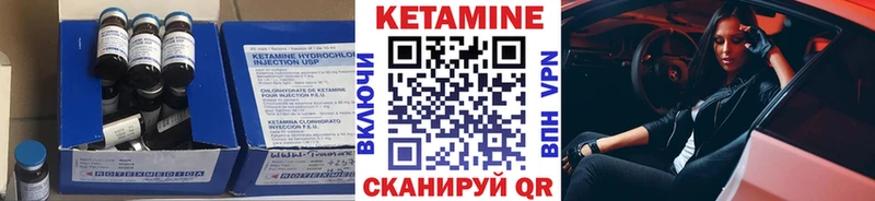 Кетамин VHQ  Купить закладки  Нерчинск 
