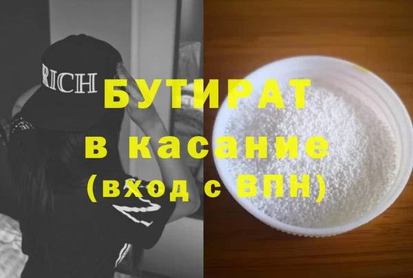 стафф Каменка