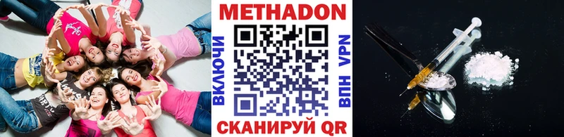Купить  Нерчинск  МЕТАДОН кристалл 
