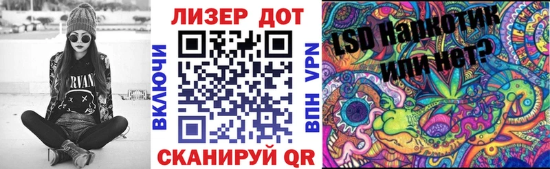 Марки 25I-NBOMe 1,8мг  Купить  Нерчинск 